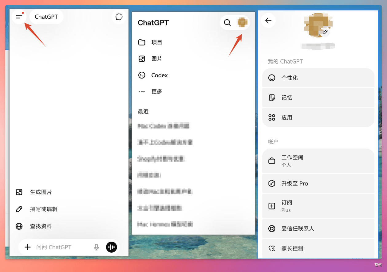 Codex × 安卓手机：扫码连接，远程操控