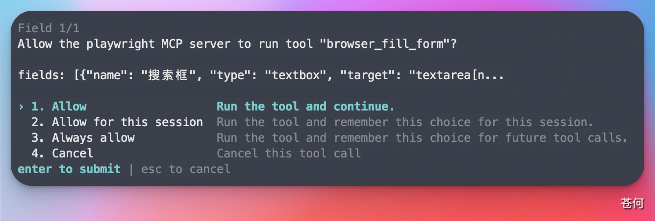 Codex CLI 中的具体工具审批提示