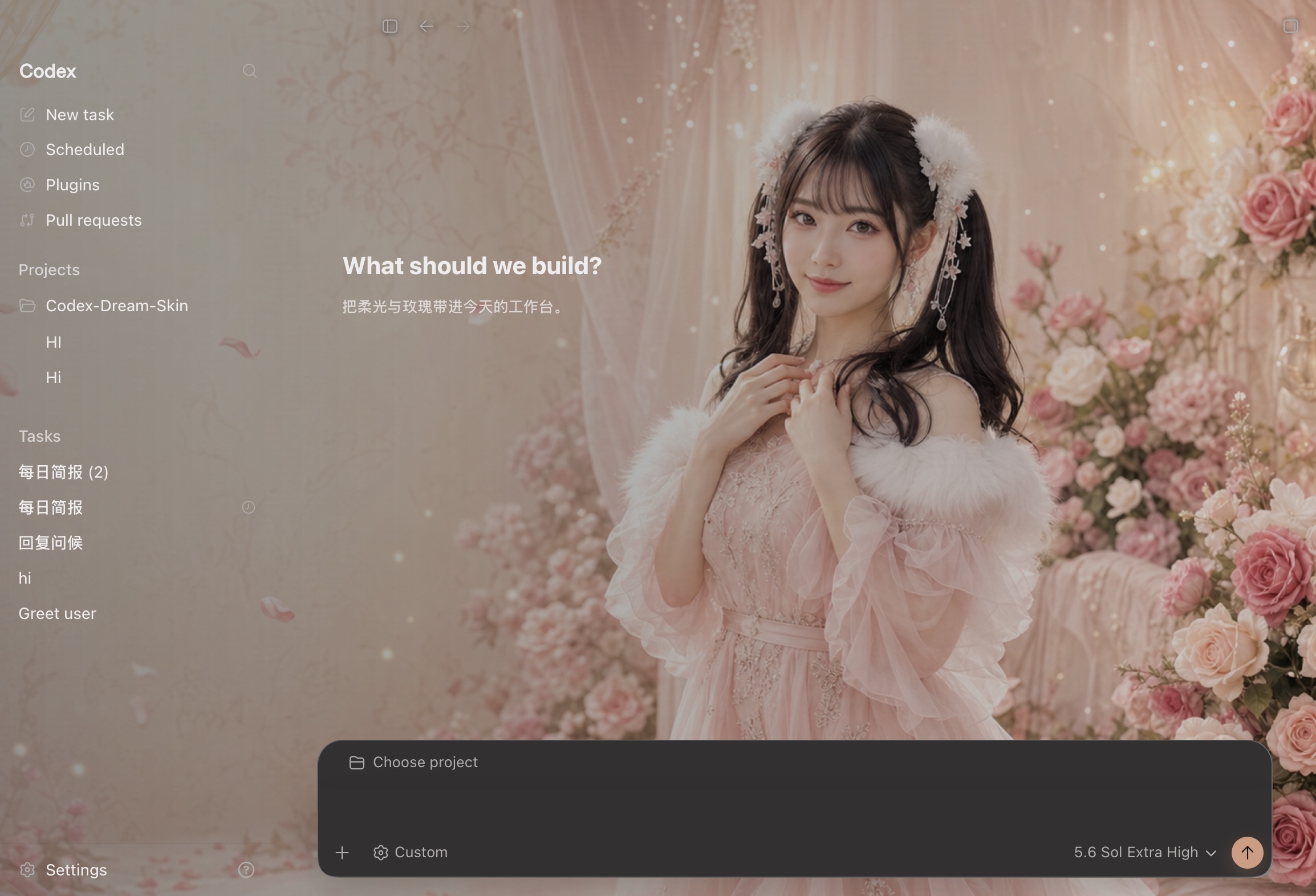 桥本有菜主题在 Codex Desktop 中的暗色实机效果