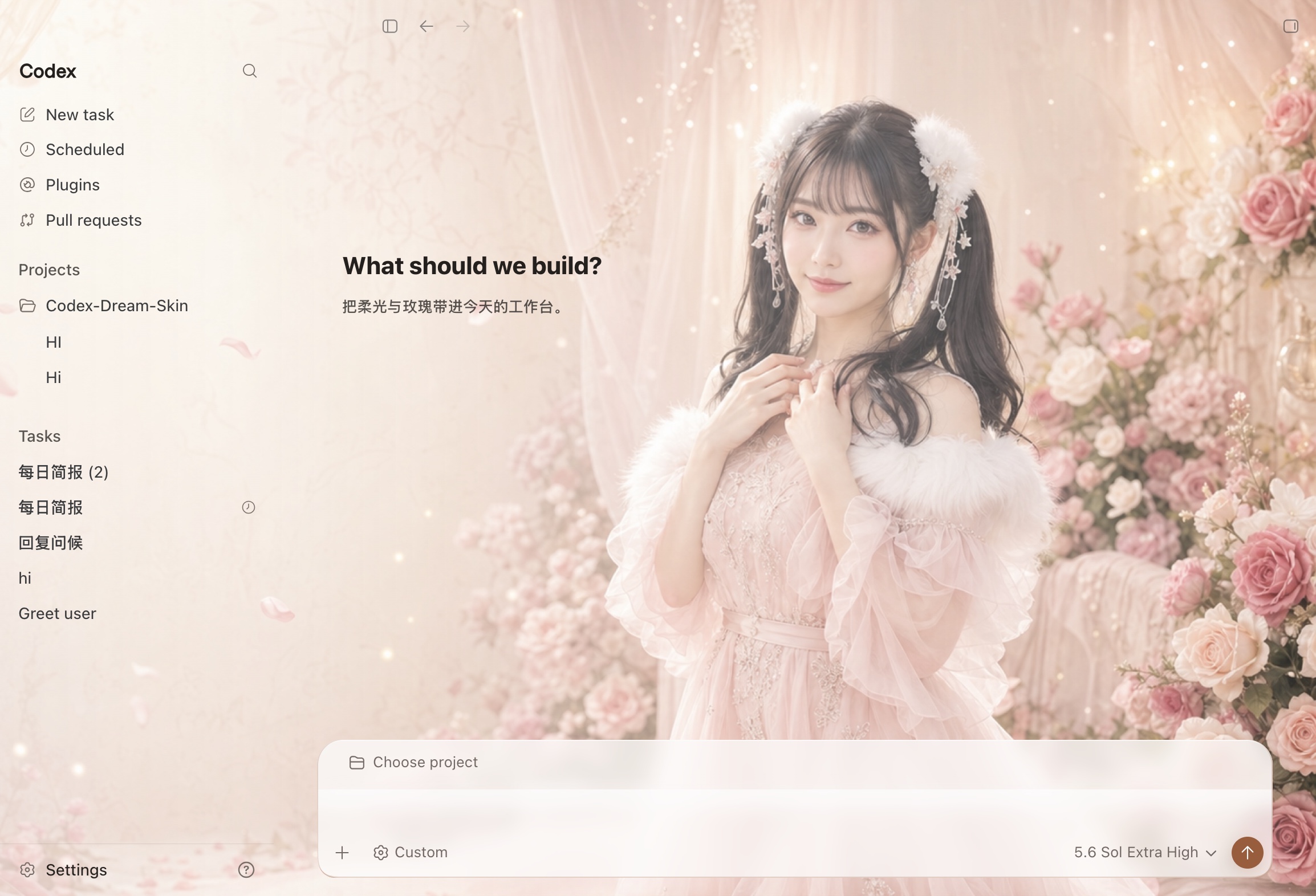 桥本有菜主题在 Codex Desktop 中的浅色实机效果